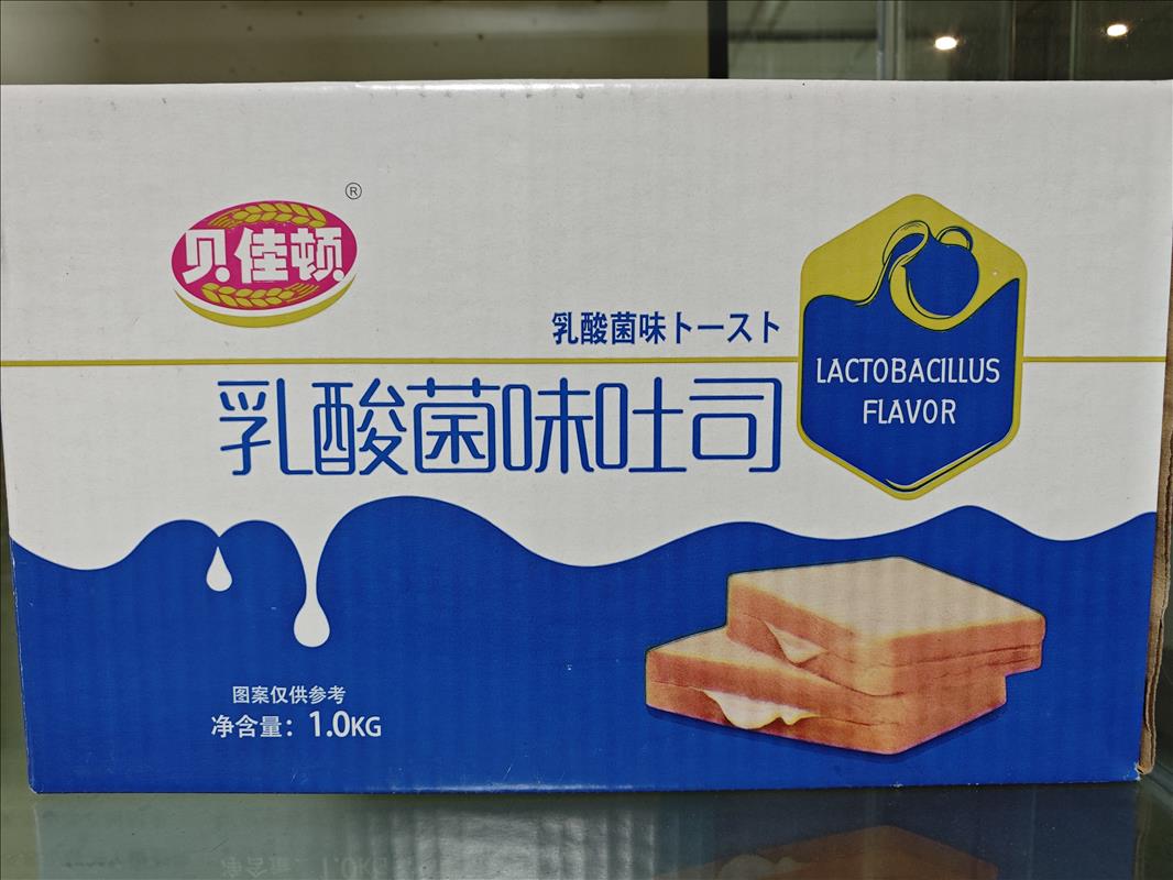 面包箱