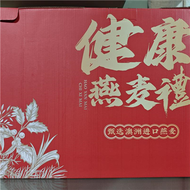 礼盒箱